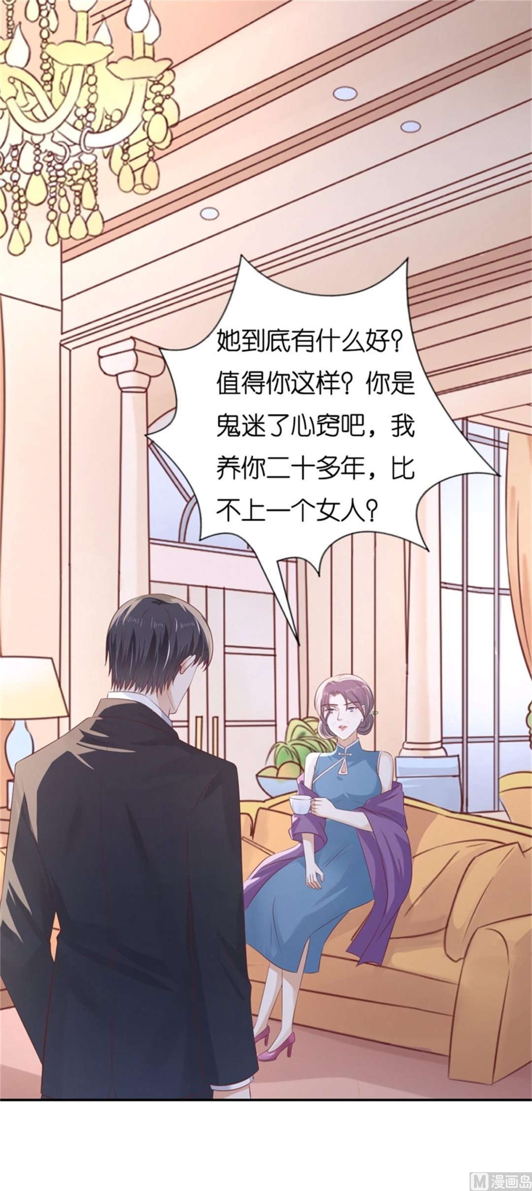 第226话 落海-第226话
