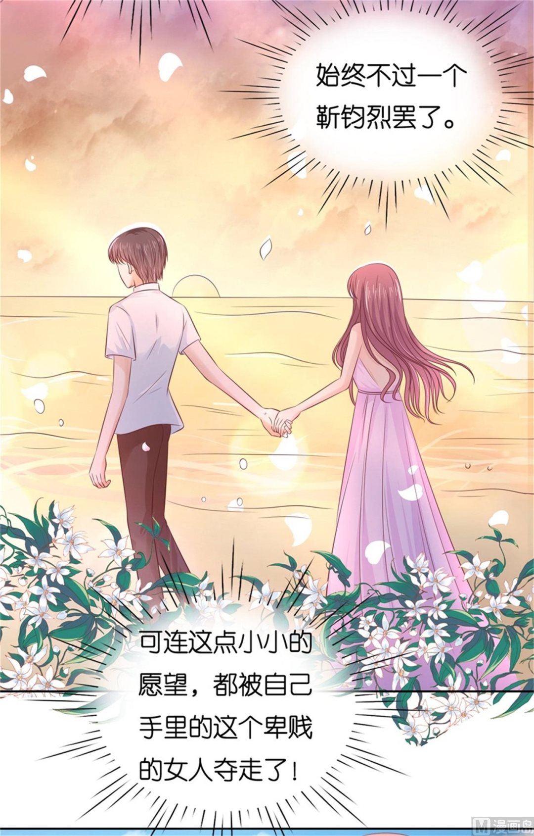 第226话 落海-第226话