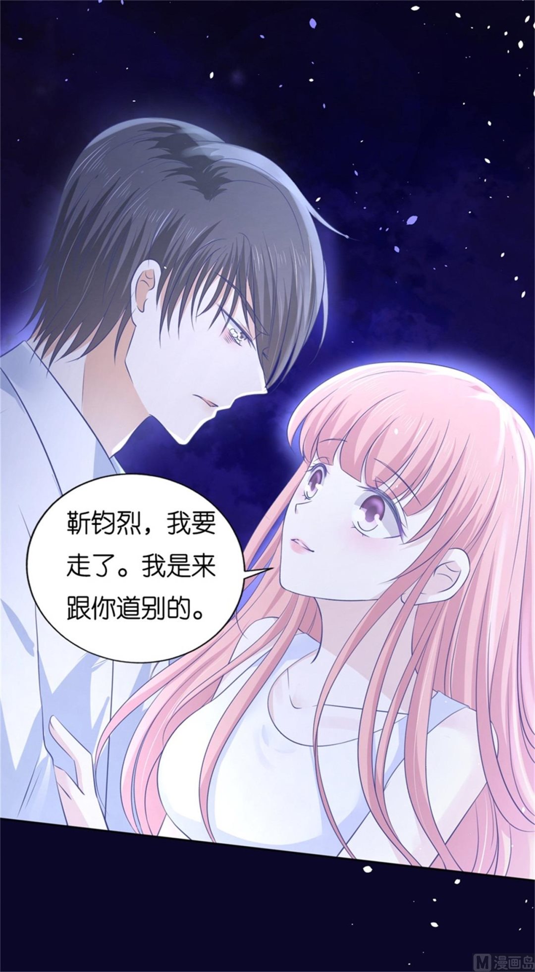 第228话 道别-第228话