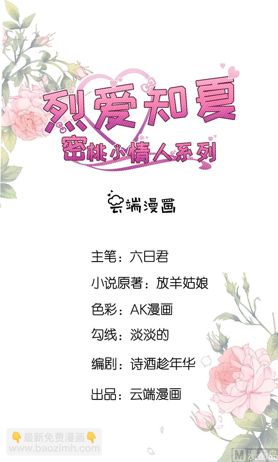 第230话 一年后-第230话