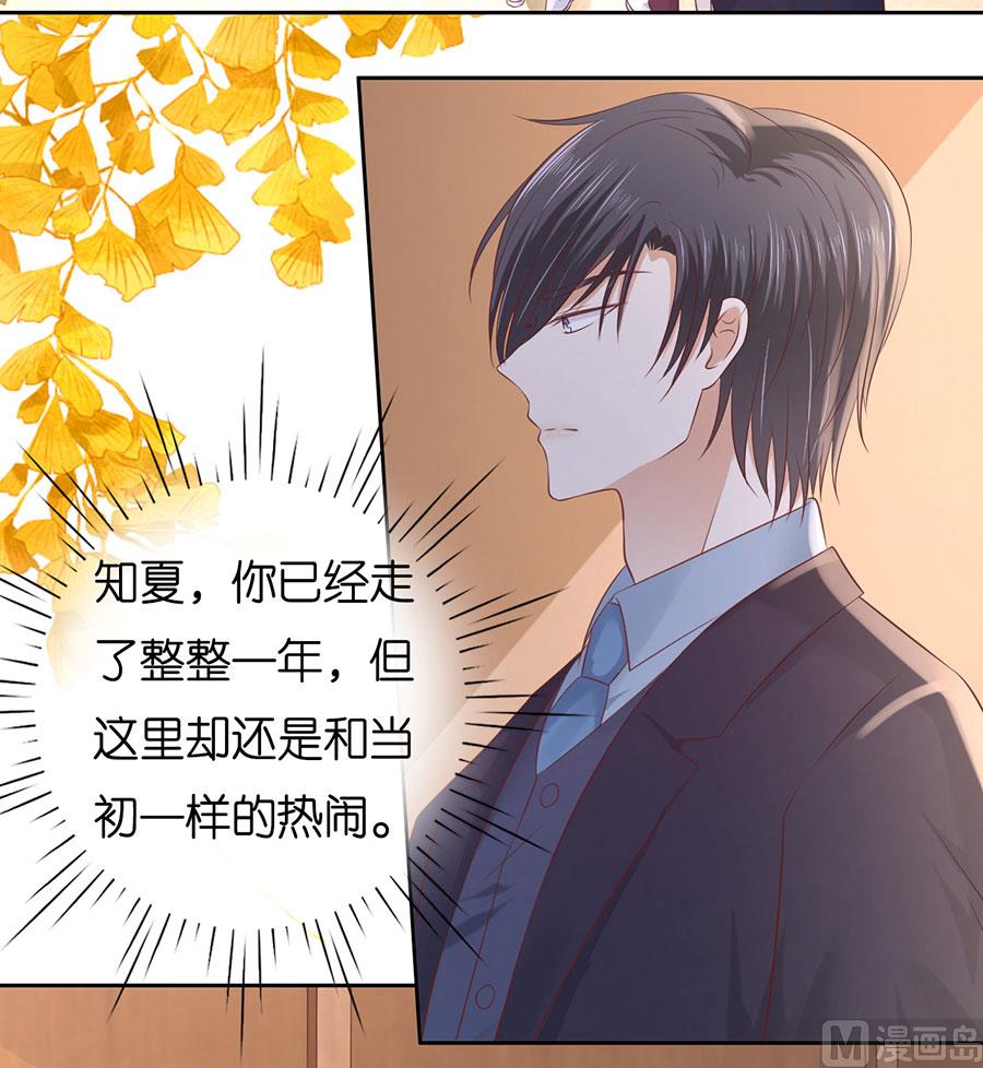 第230话 一年后-第230话
