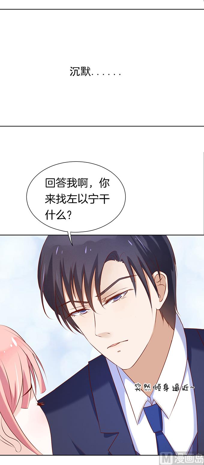 第24话 你就是个陪睡的 2-第24话