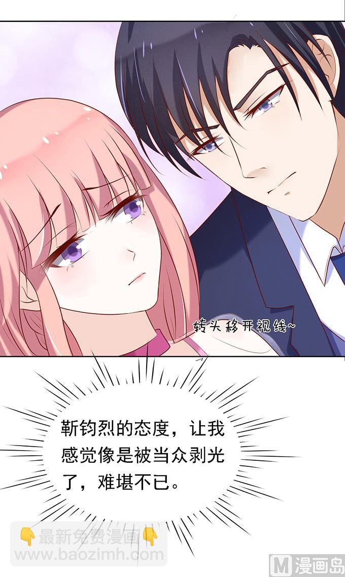 第24话 你就是个陪睡的 2-第24话