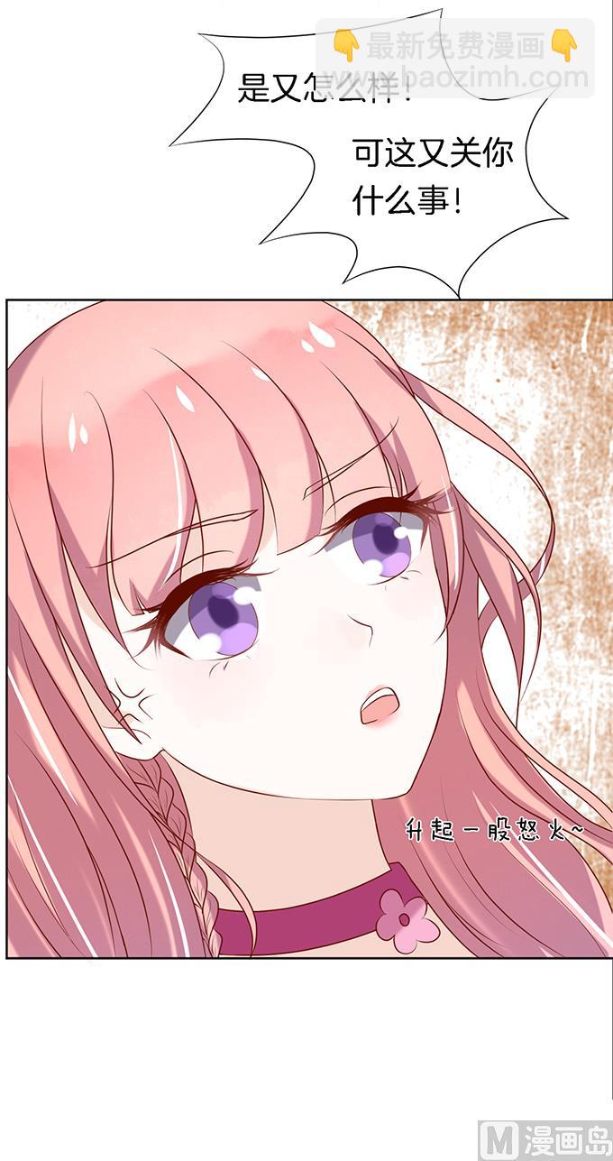 第24话 你就是个陪睡的 2-第24话