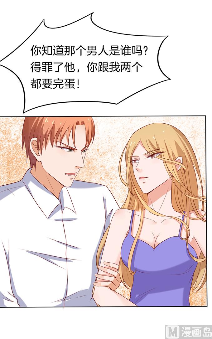 第24话 你就是个陪睡的 2-第24话