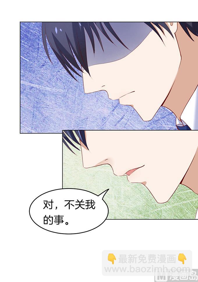 第24话 你就是个陪睡的 2-第24话