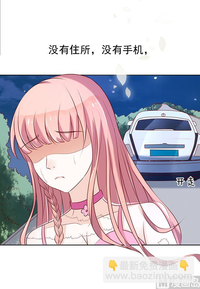 第24话 你就是个陪睡的 2-第24话