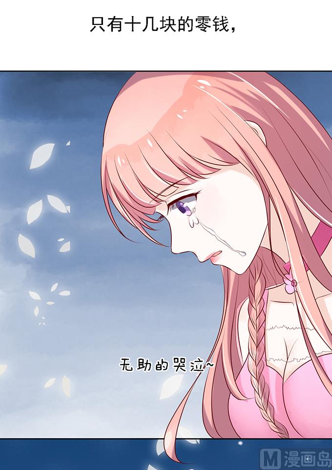 第24话 你就是个陪睡的 2-第24话
