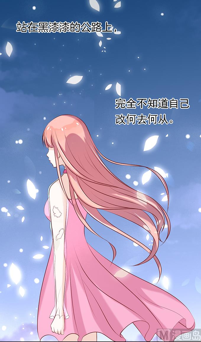 第24话 你就是个陪睡的 2-第24话