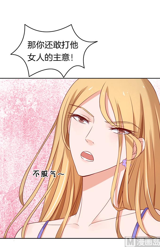 第24话 你就是个陪睡的 2-第24话
