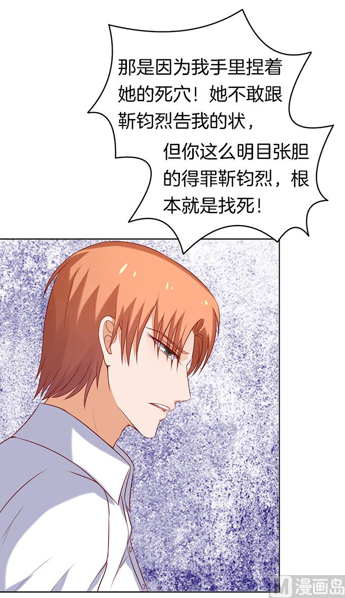 第24话 你就是个陪睡的 2-第24话