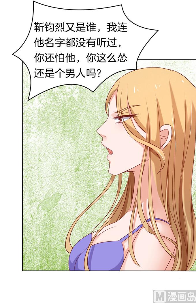 第24话 你就是个陪睡的 2-第24话