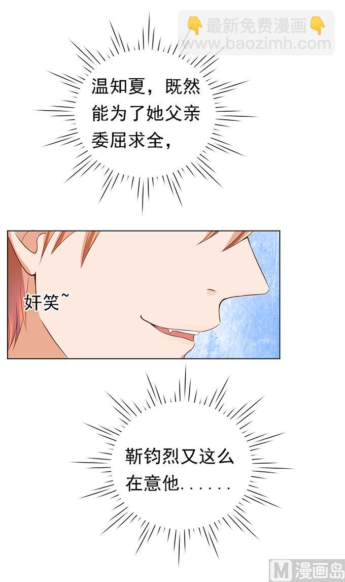 第24话 你就是个陪睡的 2-第24话