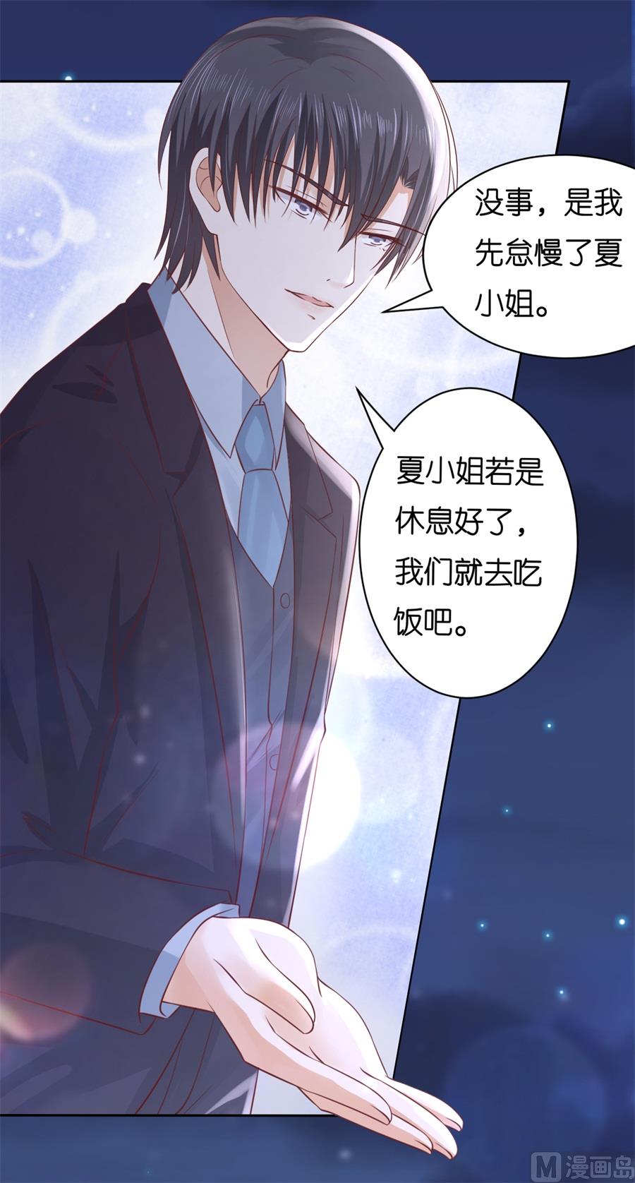 第234话 晚餐-第234话