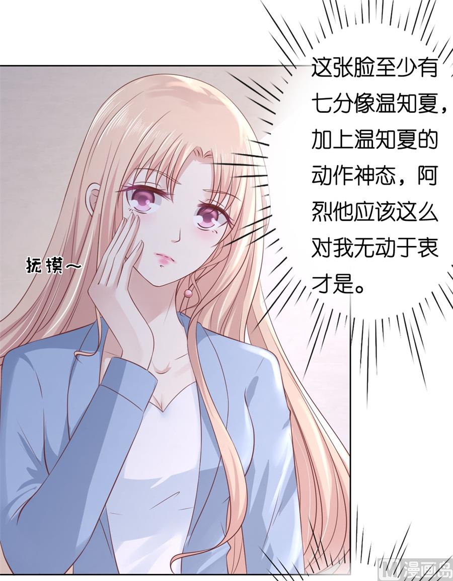 第238话 不会再放手-第238话