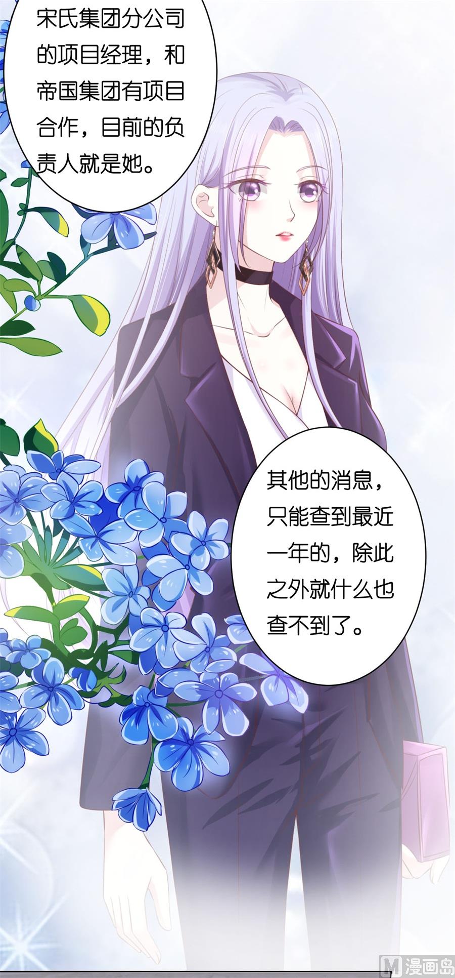 第238话 不会再放手-第238话