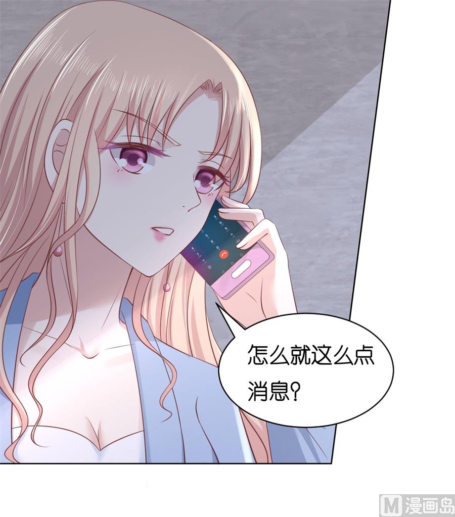 第238话 不会再放手-第238话