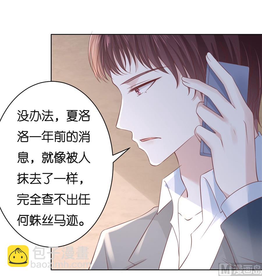 第238话 不会再放手-第238话