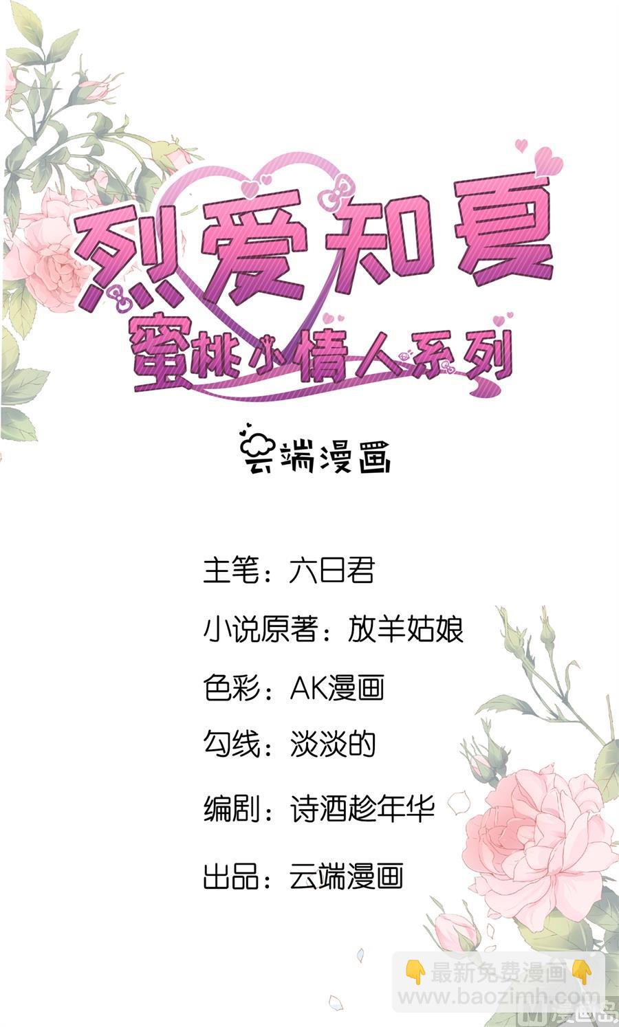 第238话 不会再放手-第238话