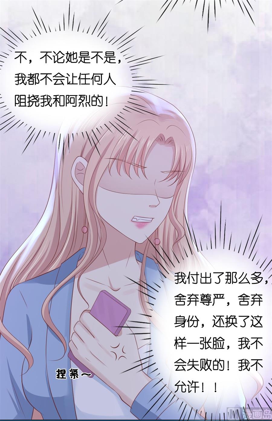 第238话 不会再放手-第238话