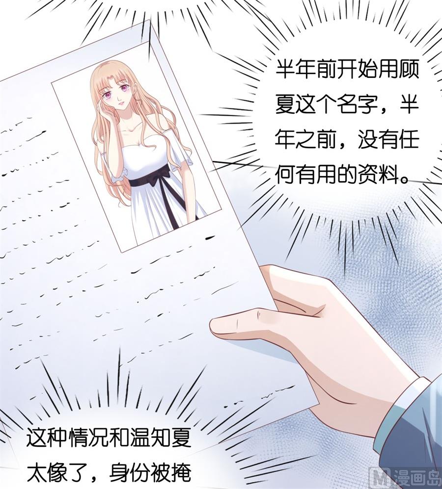 第238话 不会再放手-第238话