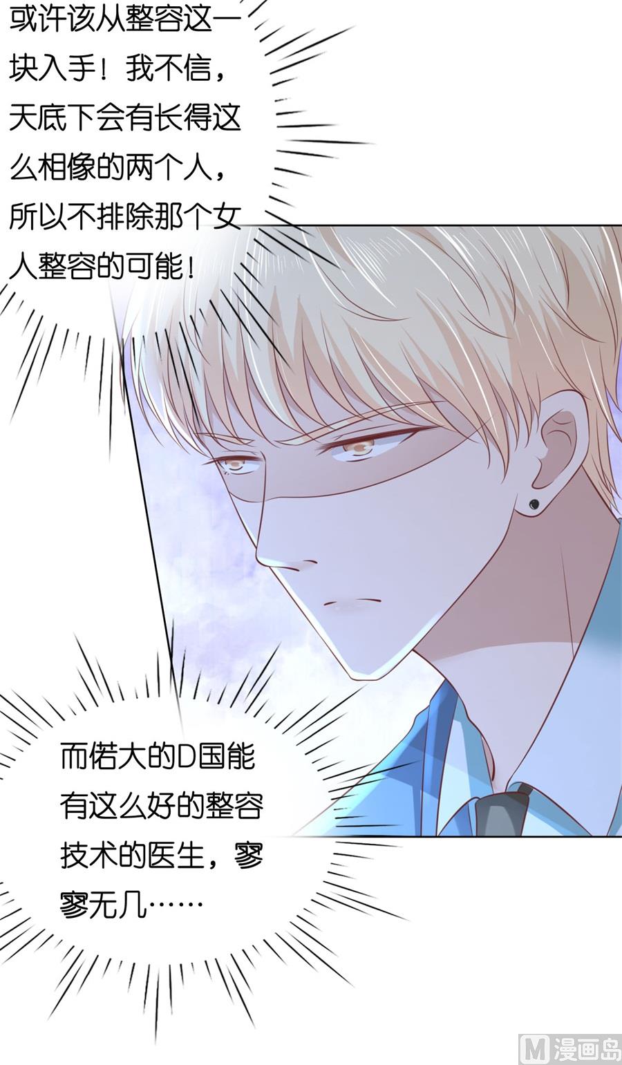 第238话 不会再放手-第238话