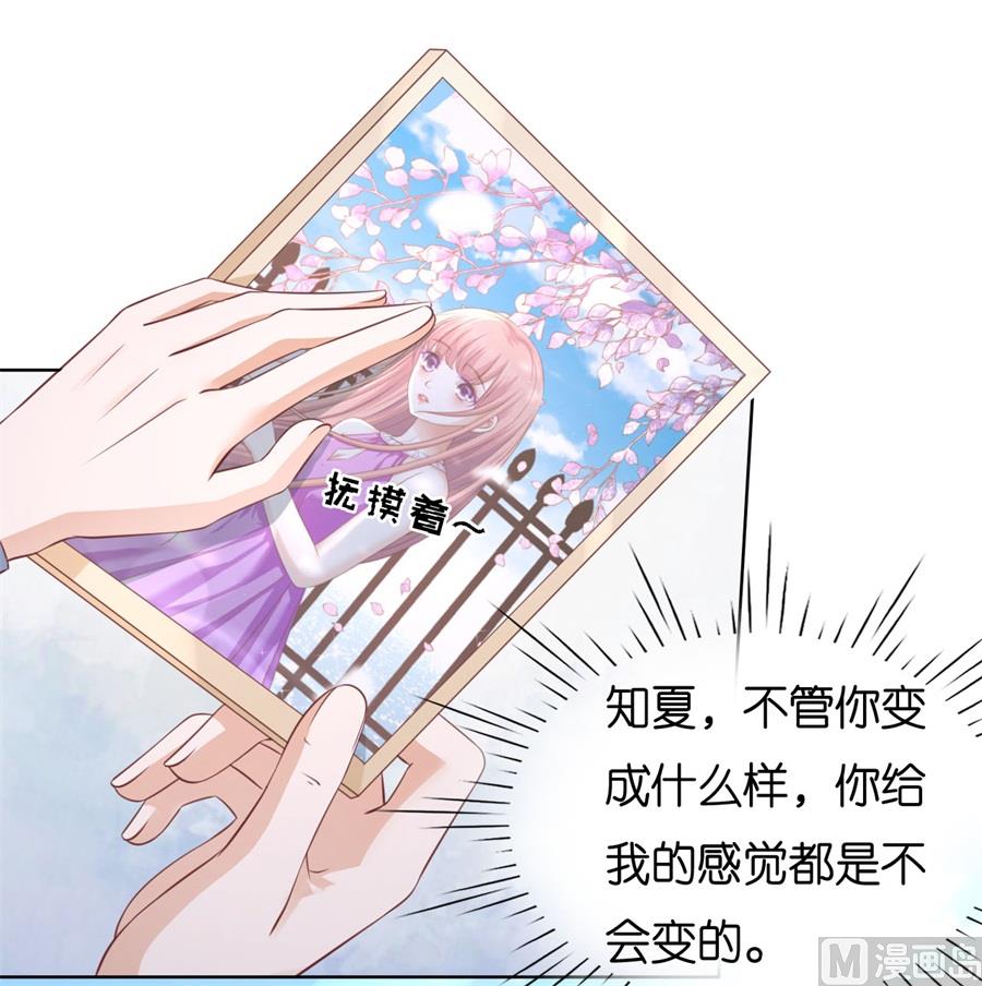 第238话 不会再放手-第238话