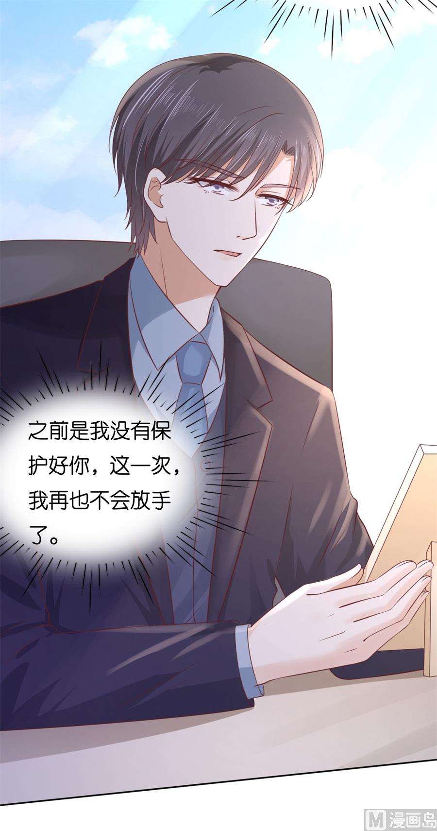 第238话 不会再放手-第238话