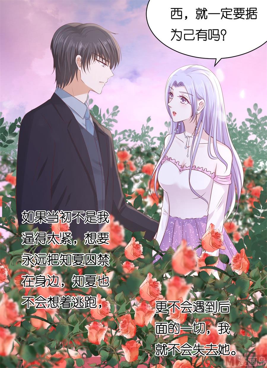 第240话 回忆-第240话