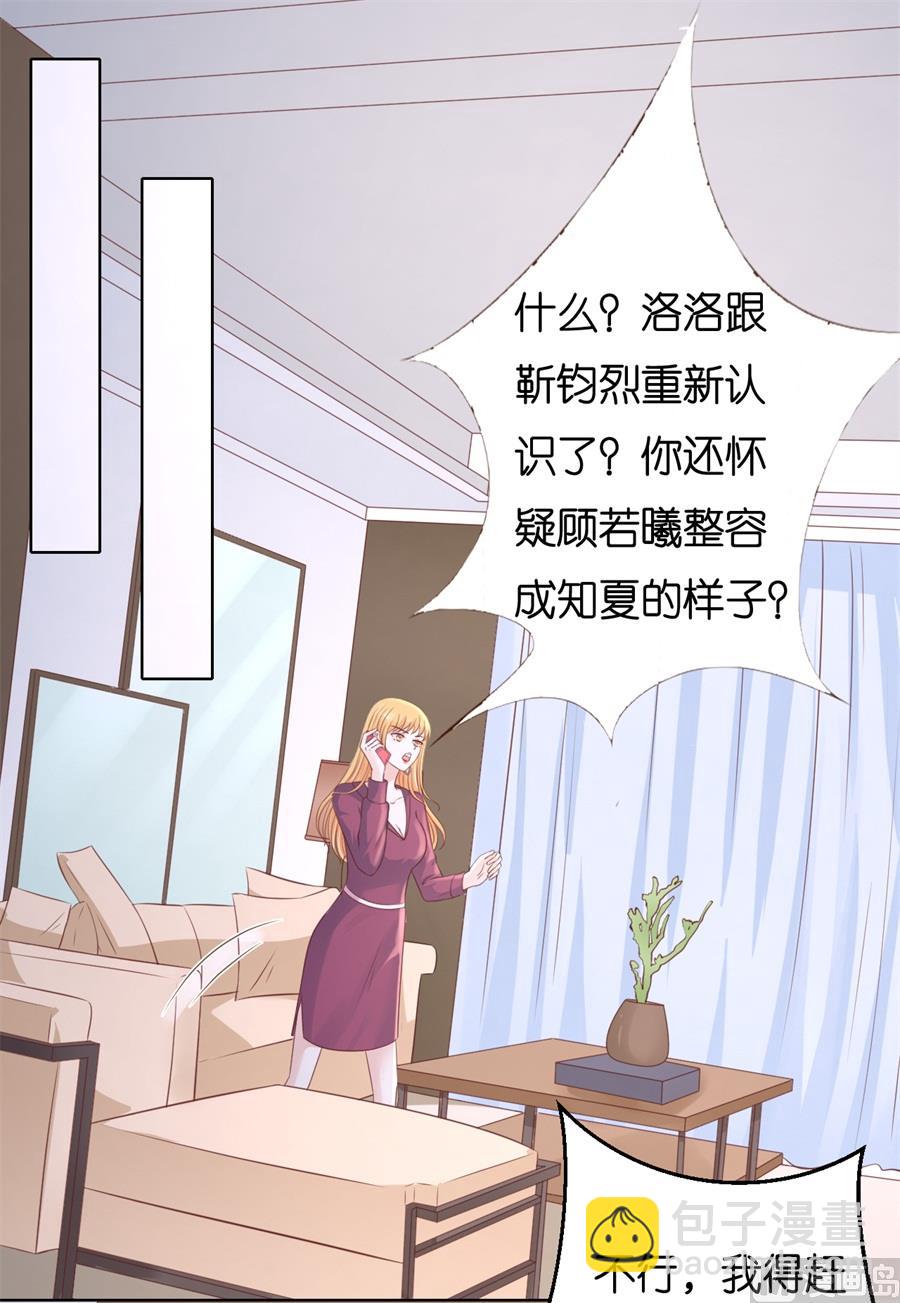 第242话 多方谋动-第242话