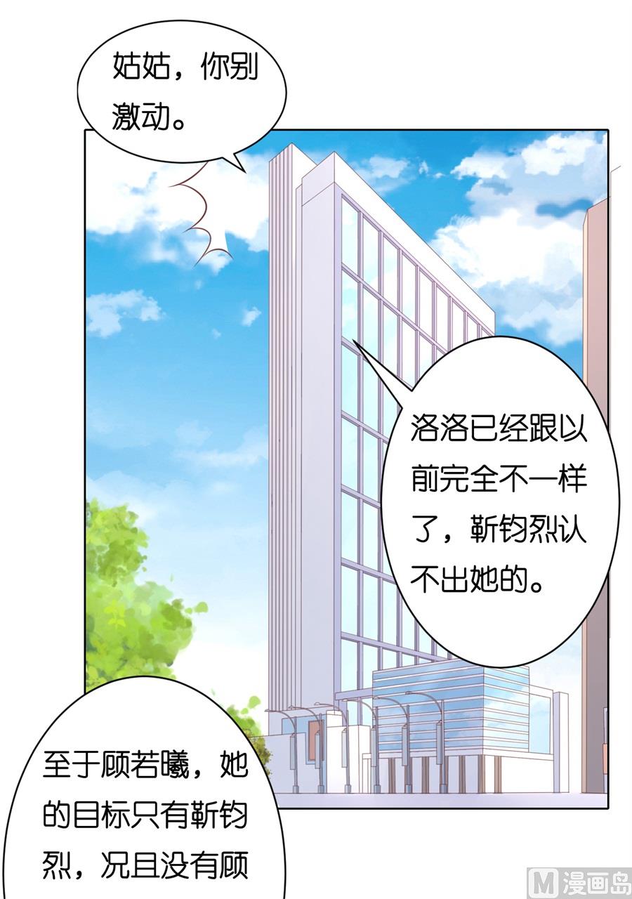 第242话 多方谋动-第242话