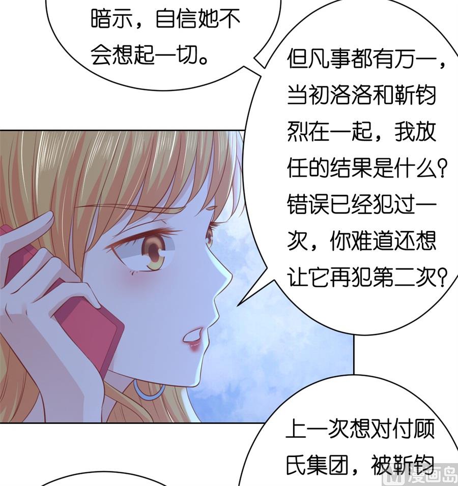 第242话 多方谋动-第242话