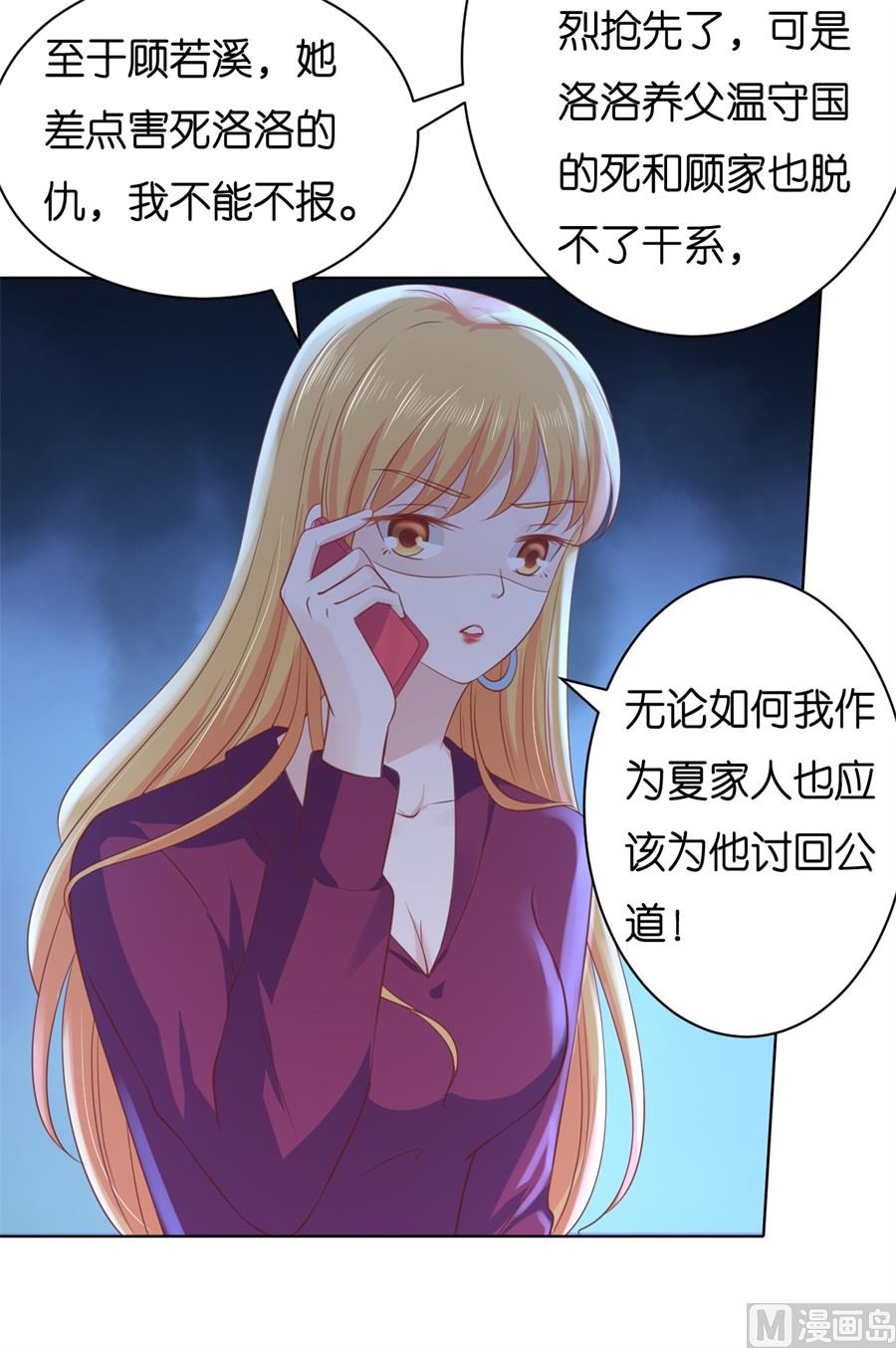 第242话 多方谋动-第242话