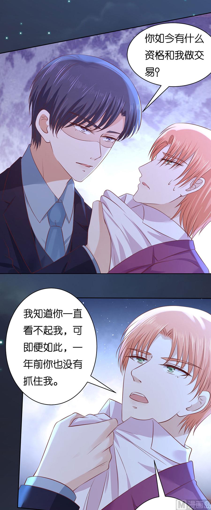 第246话 原谅-第246话