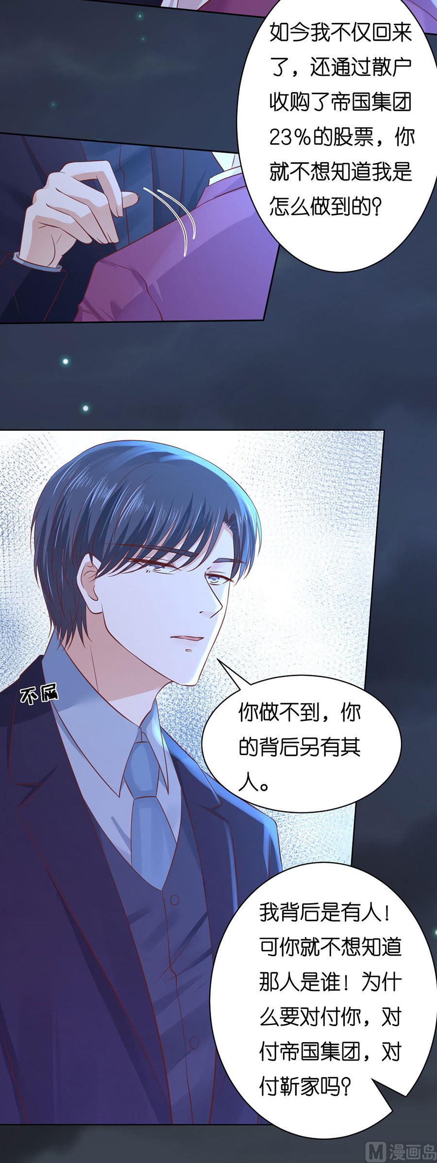 第246话 原谅-第246话