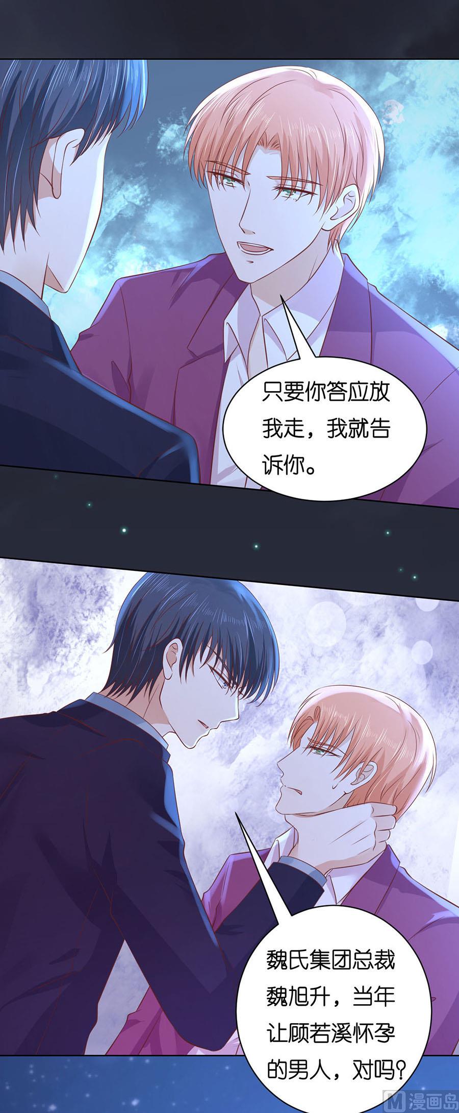 第246话 原谅-第246话