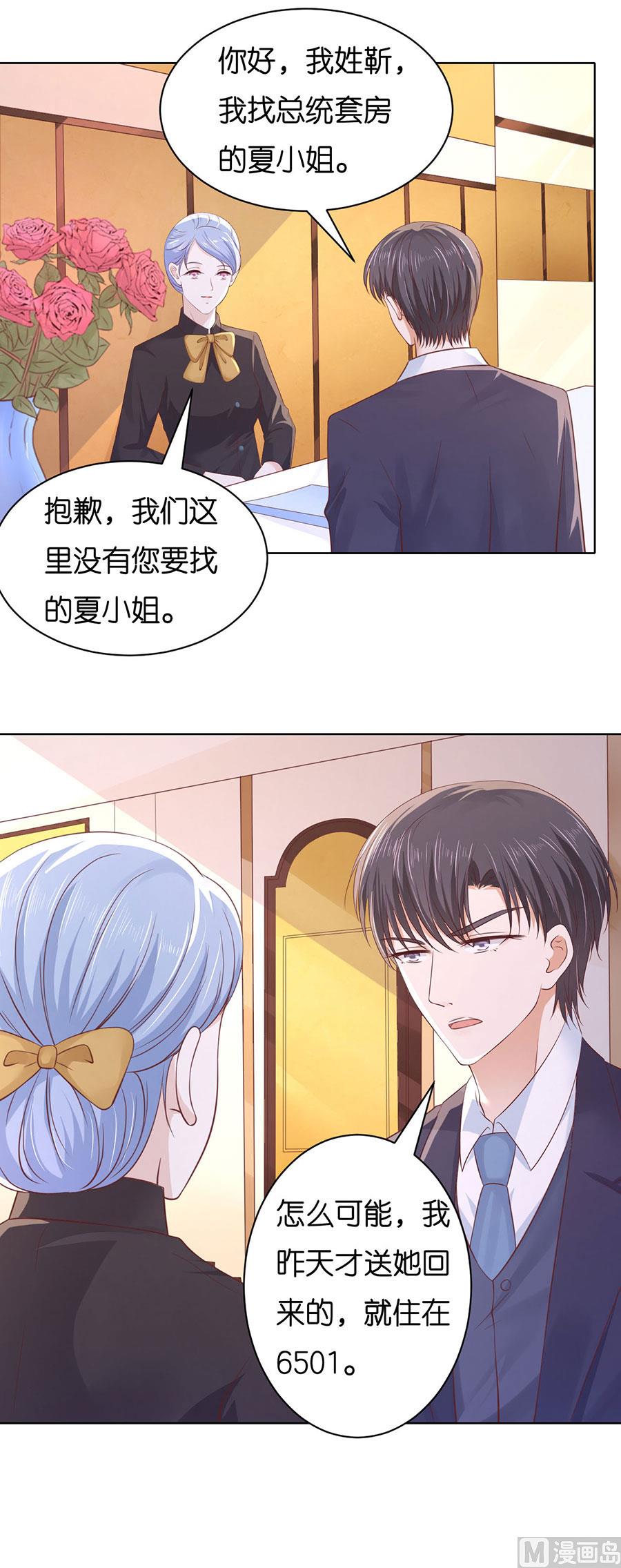 第248话 错过-第248话