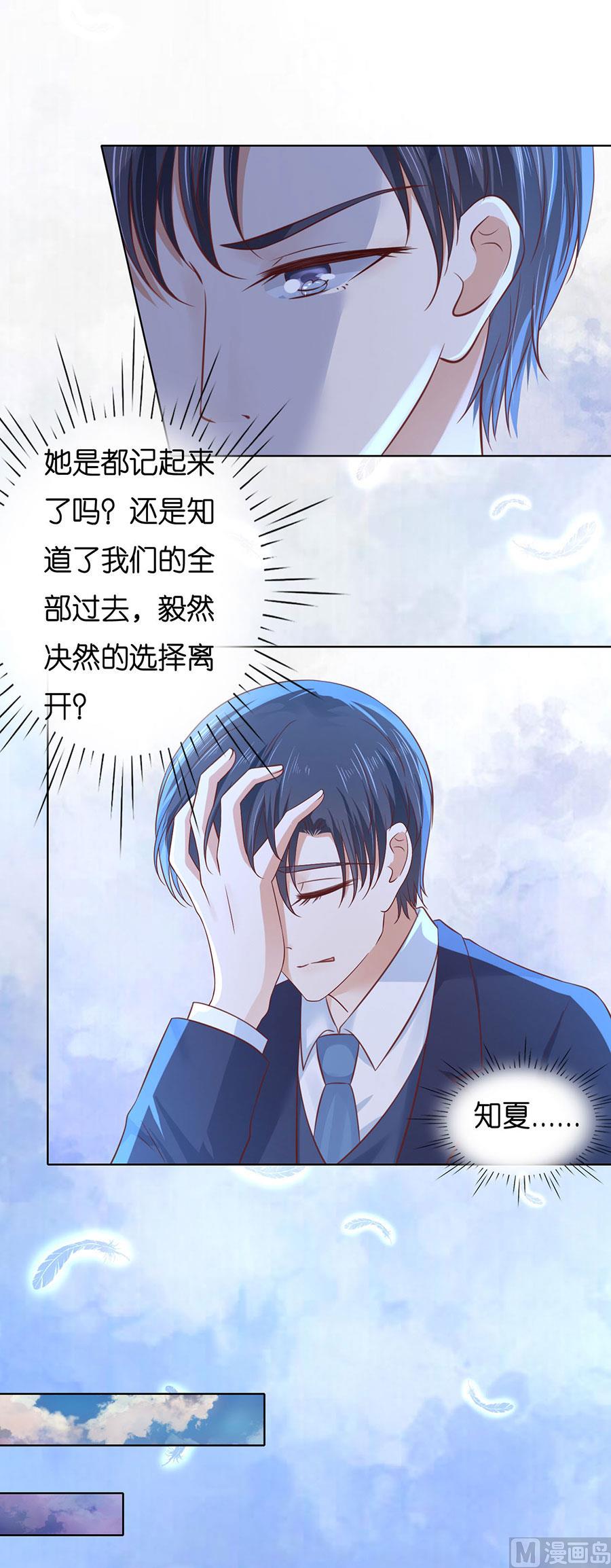 第248话 错过-第248话
