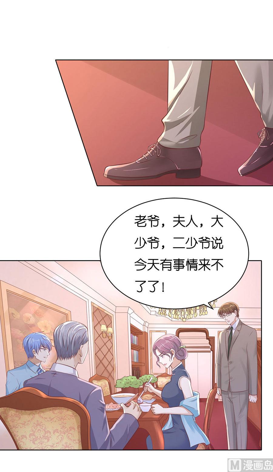 第248话 错过-第248话
