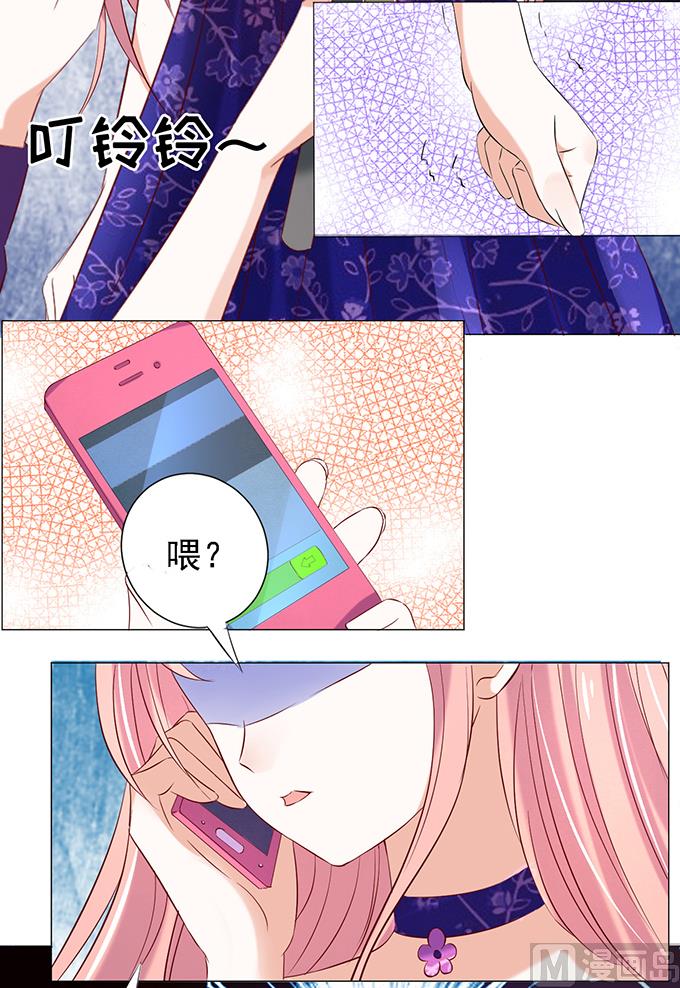 第26话 被小三了？2-第26话