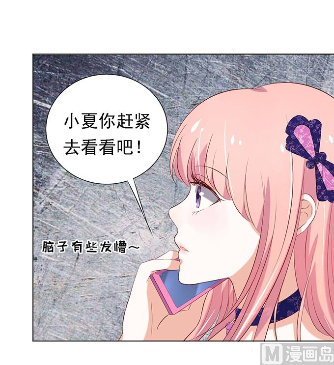 第26话 被小三了？2-第26话