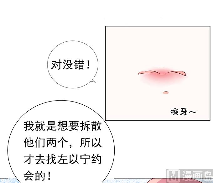 第26话 被小三了？2-第26话