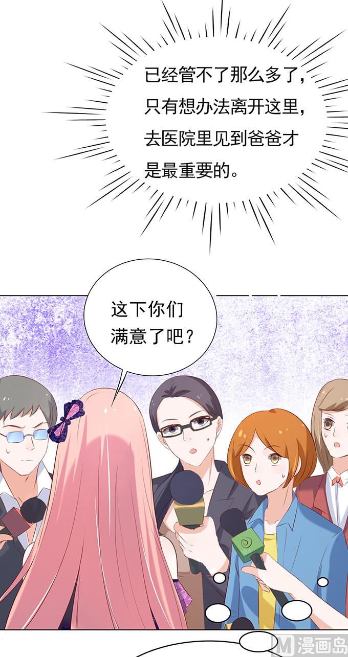第26话 被小三了？2-第26话