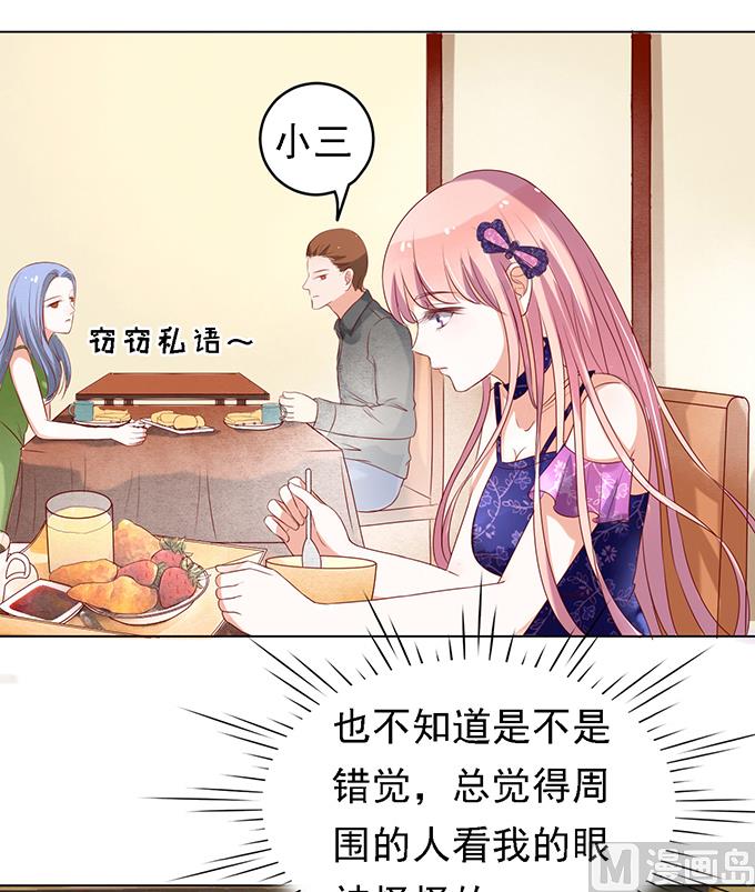 第26话 被小三了？2-第26话