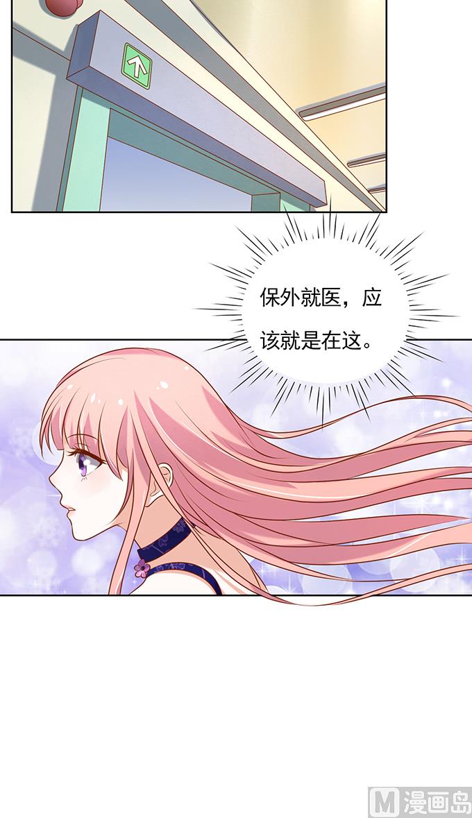 第26话 被小三了？2-第26话