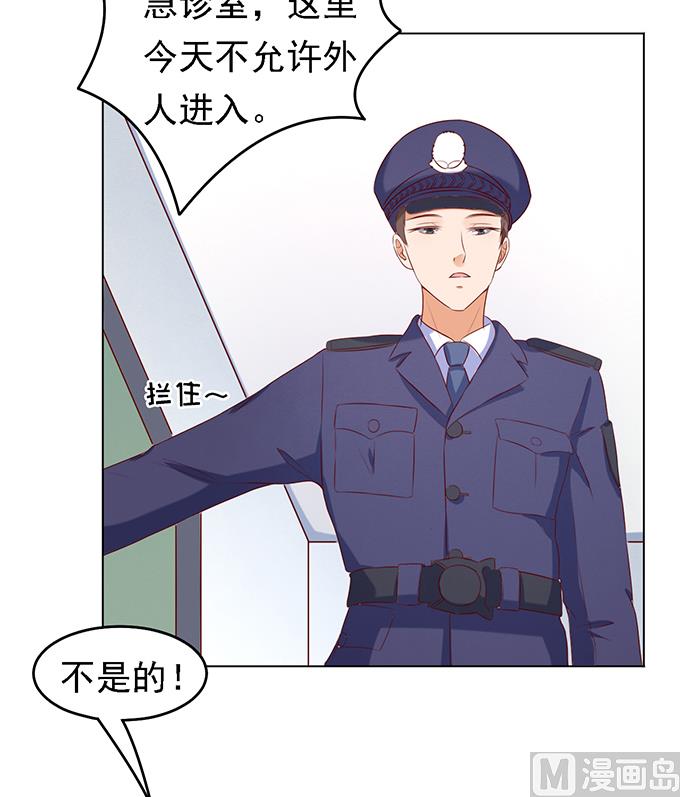 第26话 被小三了？2-第26话