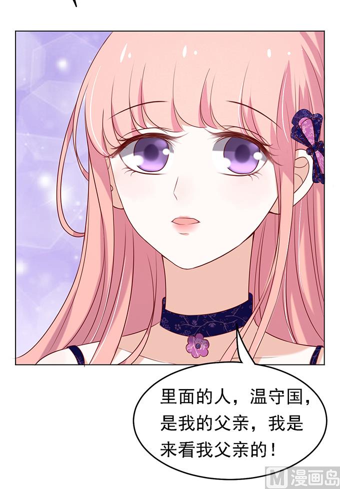 第26话 被小三了？2-第26话