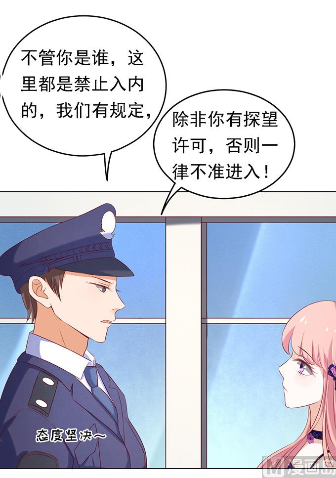 第26话 被小三了？2-第26话