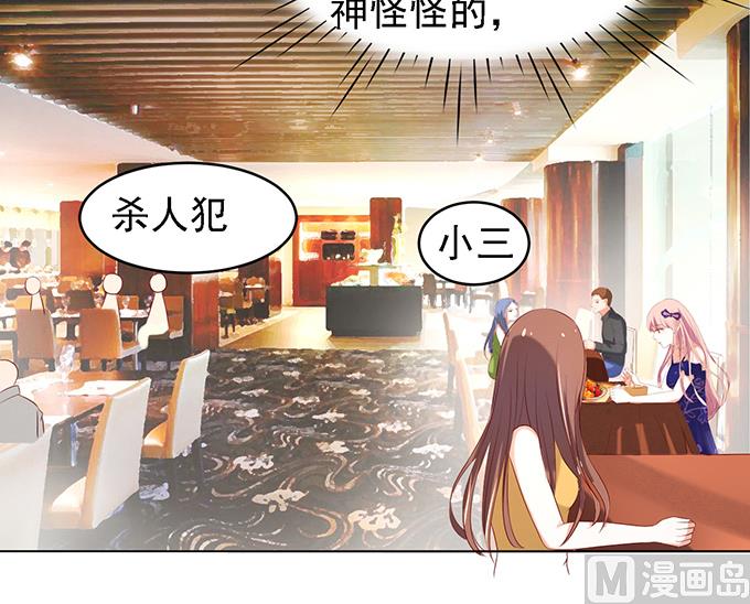第26话 被小三了？2-第26话