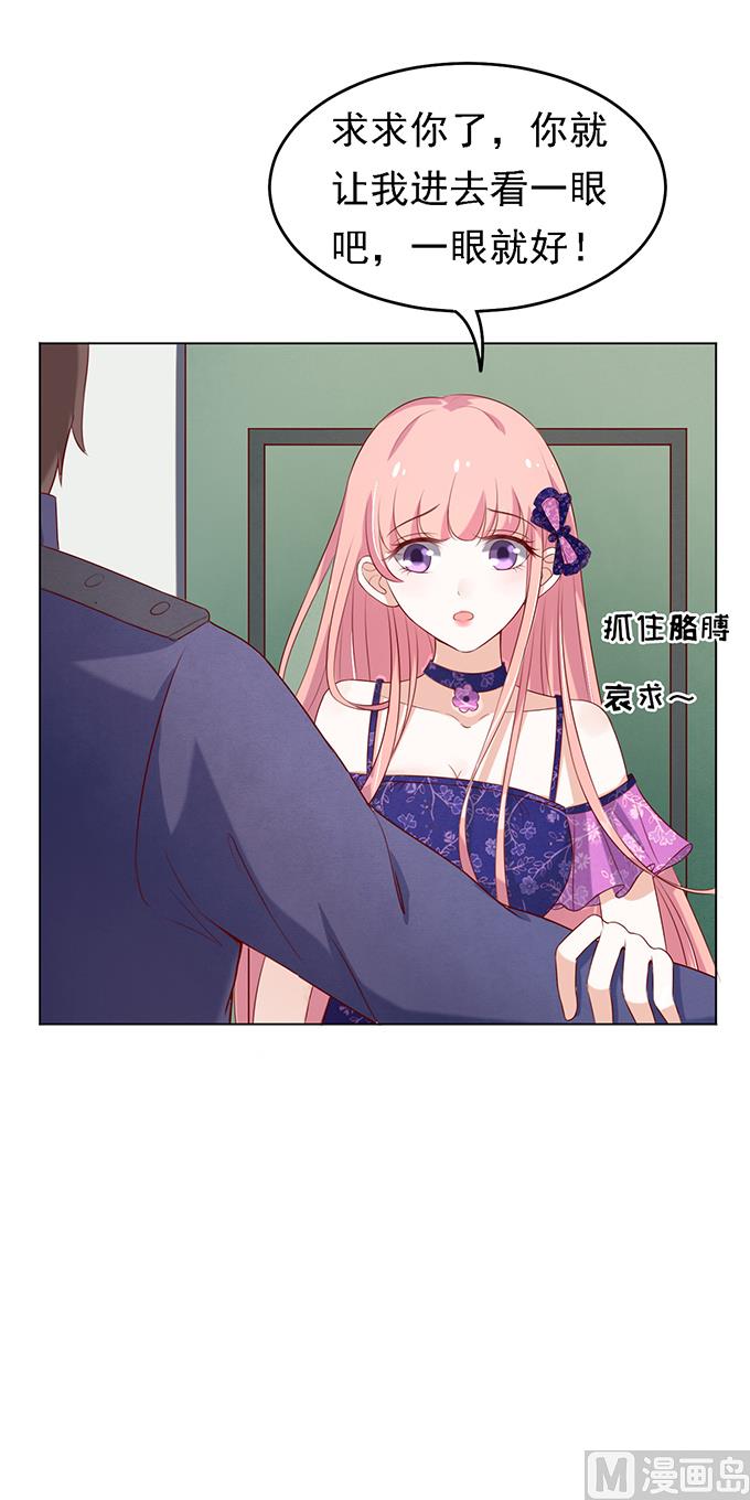 第26话 被小三了？2-第26话